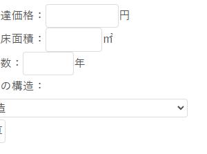 不動産の鑑定評価方式（原価法、直接還元法、DCF法）の計算式とツール