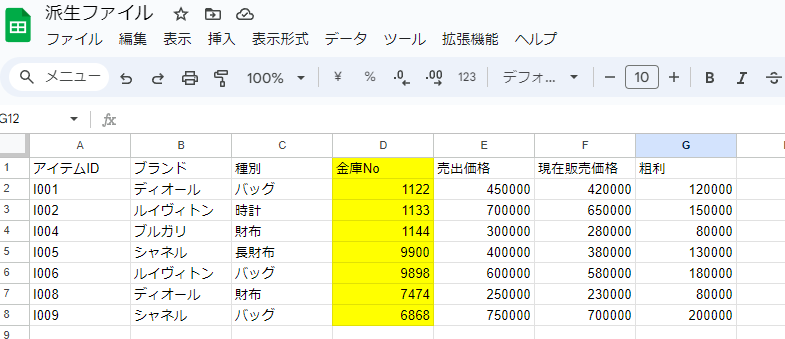 スプレッドシートで、マスターファイルから派生ファイルを作る